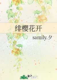 绯樱花开