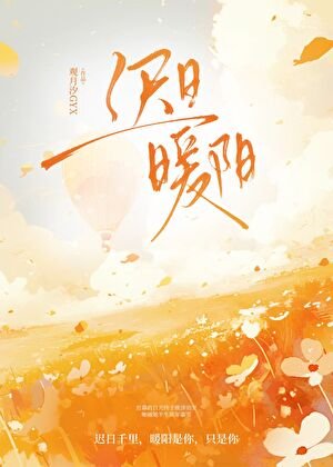 遲日暖陽