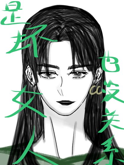 敛骨吹魂(gb)