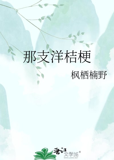那支洋桔梗