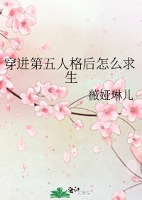 穿进第五人格后怎么求生