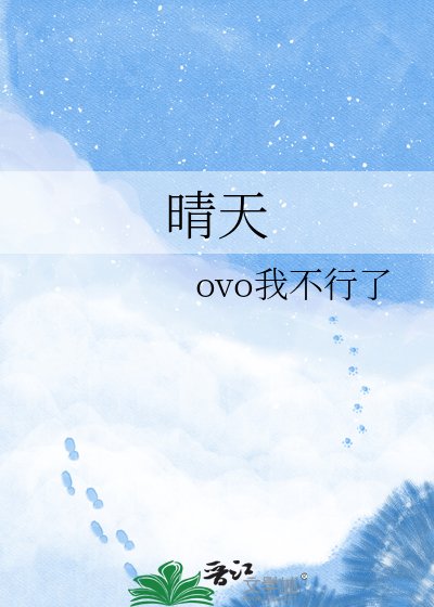 晴天